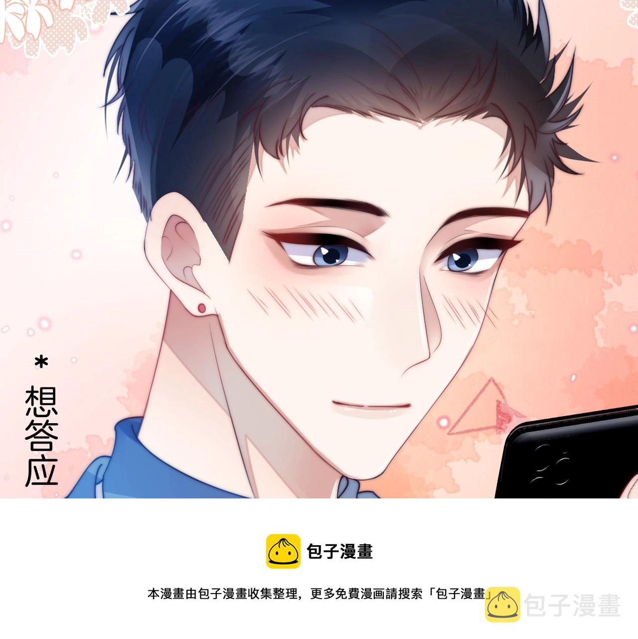 第5话 I do！20