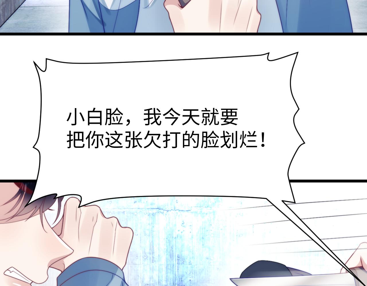 第23话 谁敢动他！十倍奉还！52