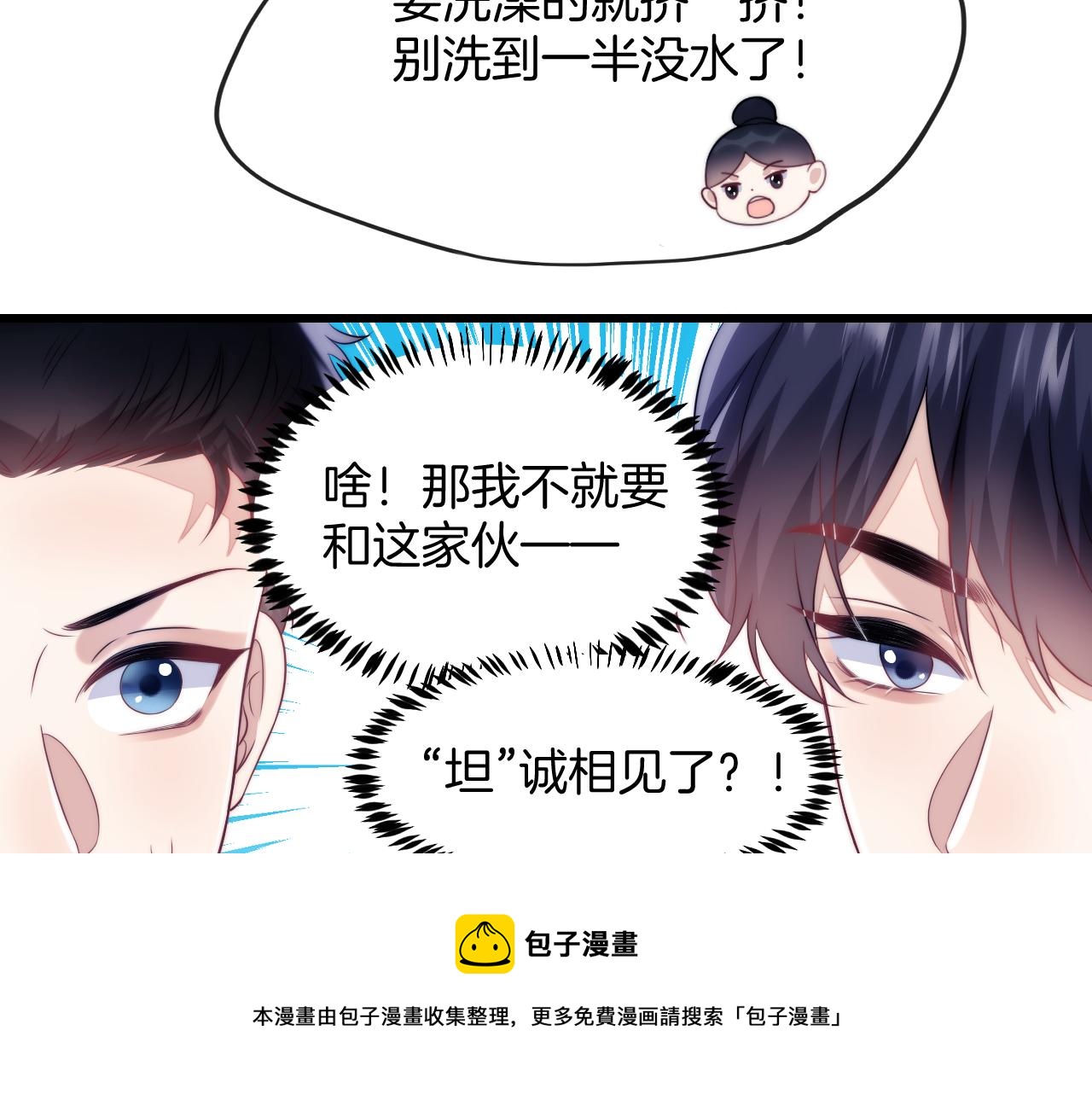 第15话 你还真有腹肌啊10