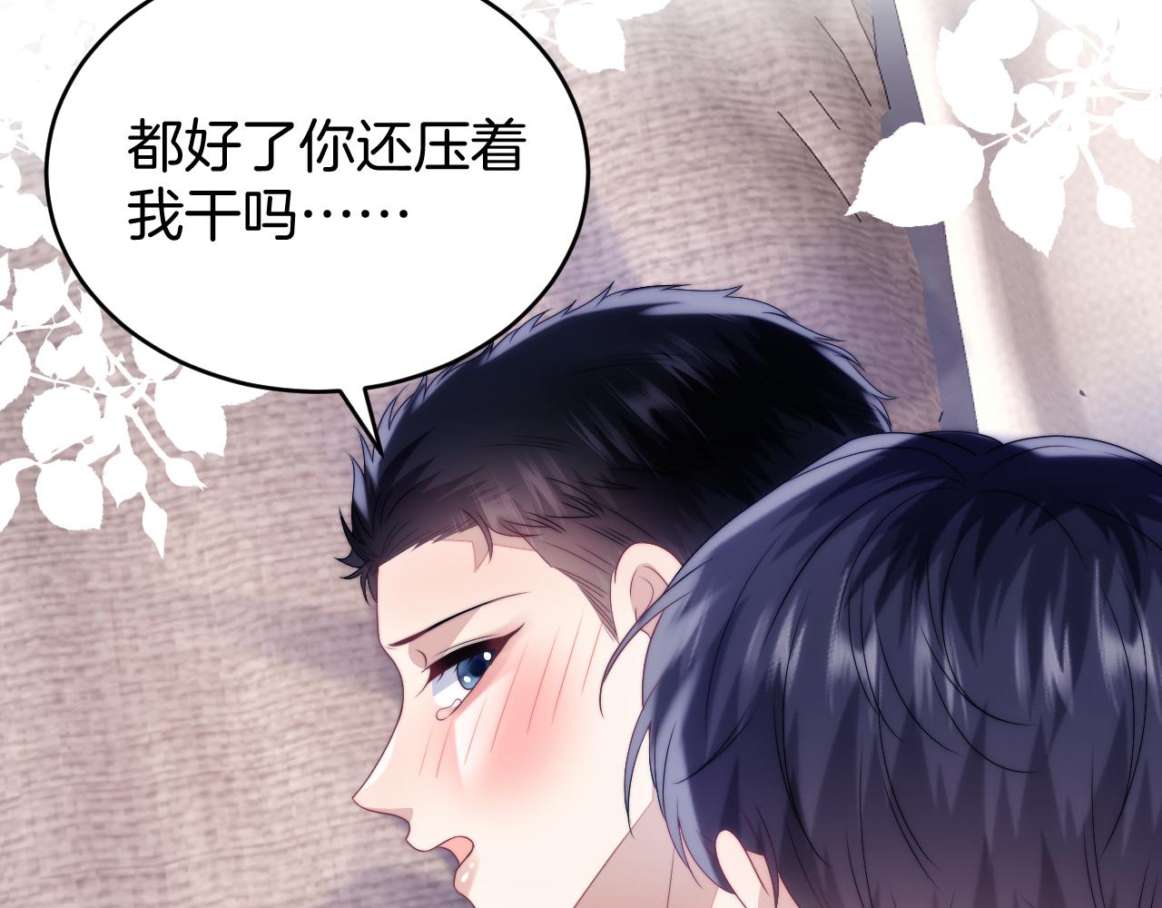 第26话 标记后的本能反应19