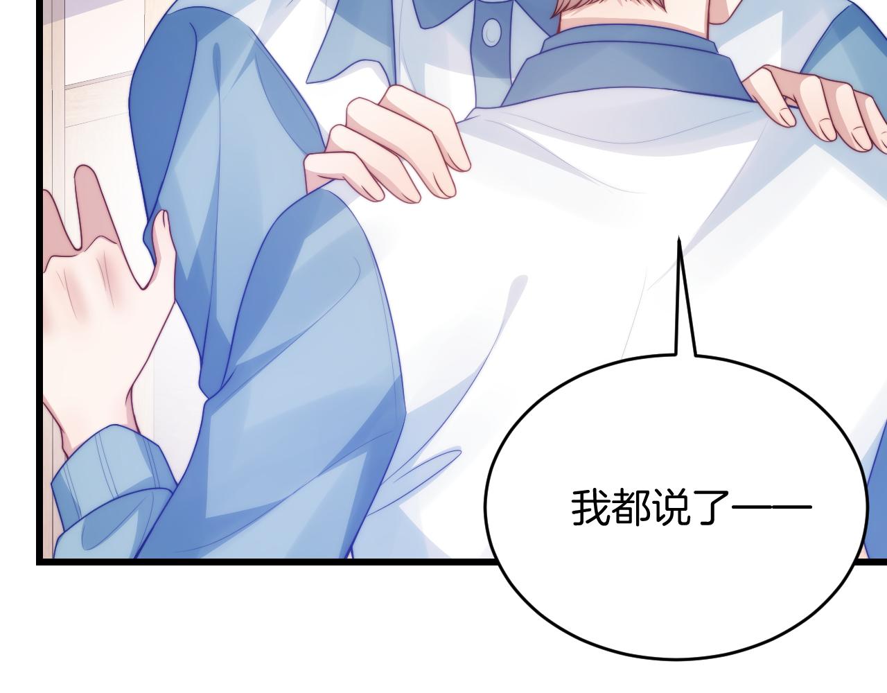 第67话 你得对我负责9