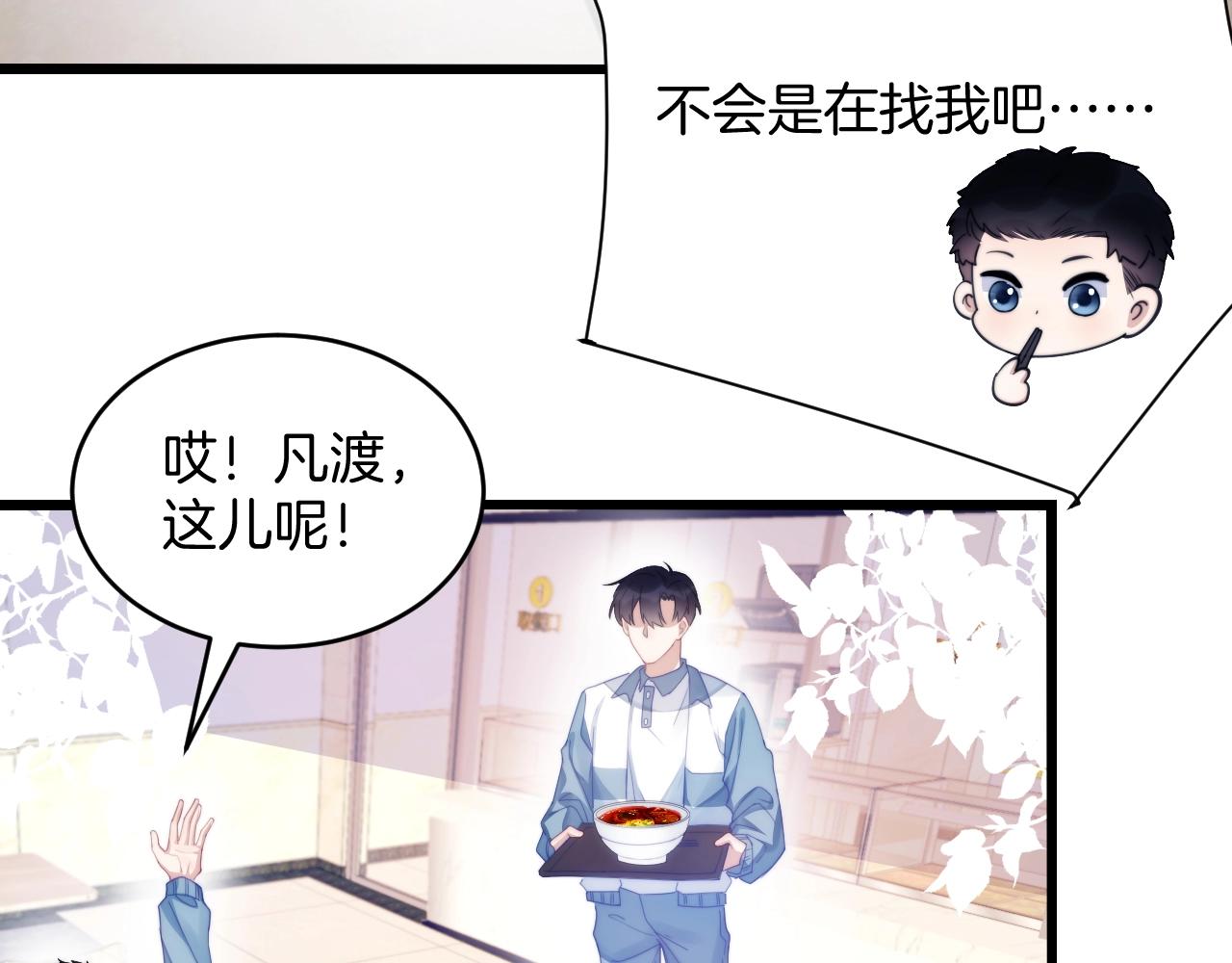 第13话 喂饭？49