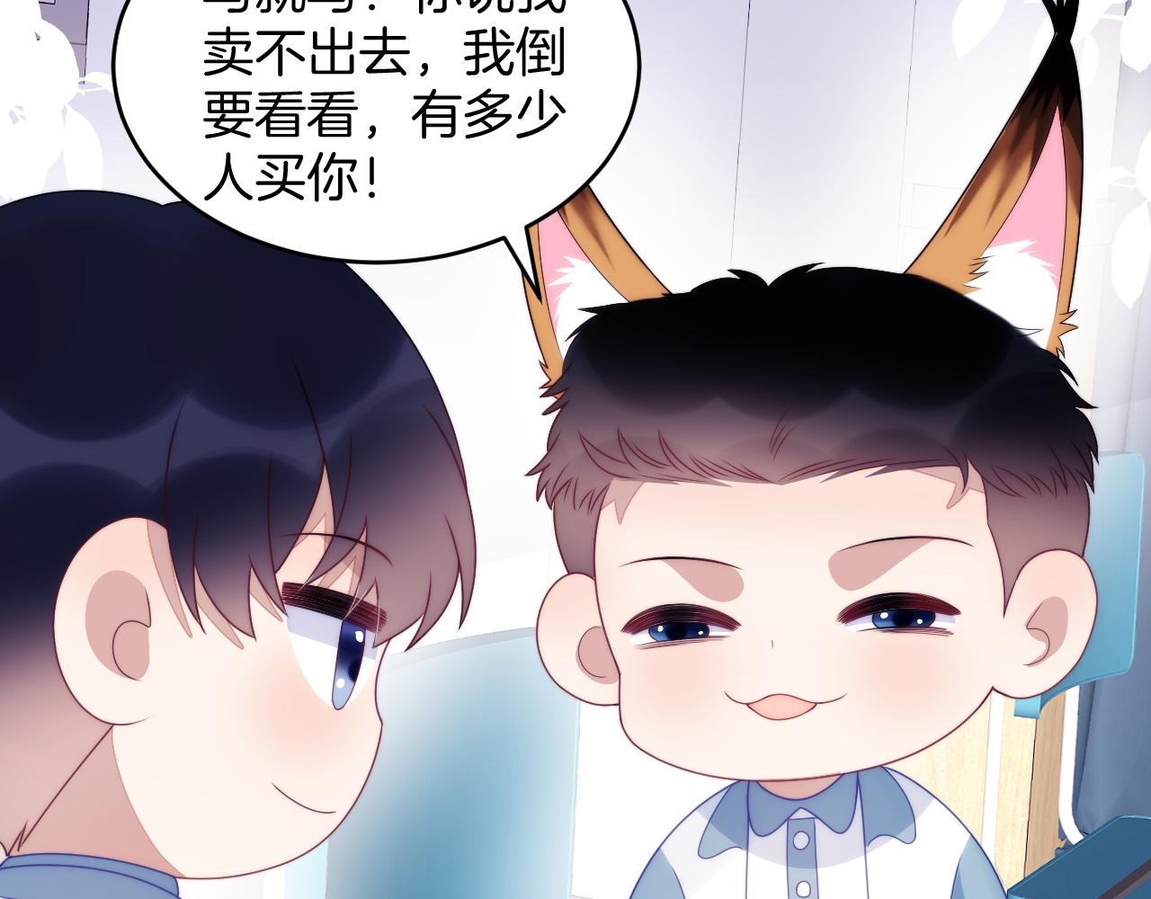 第48话 他竟然哄我了52