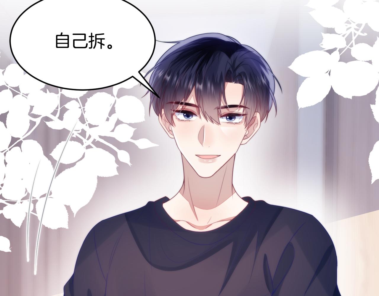 第38话 给你的礼物78