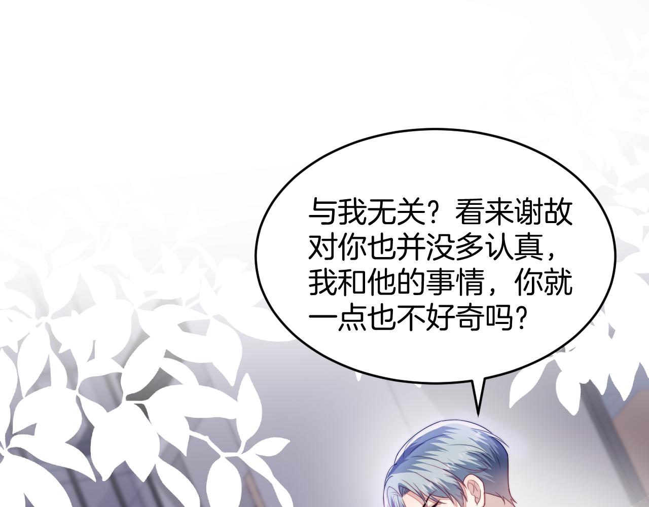 第36话 狗狗告白70