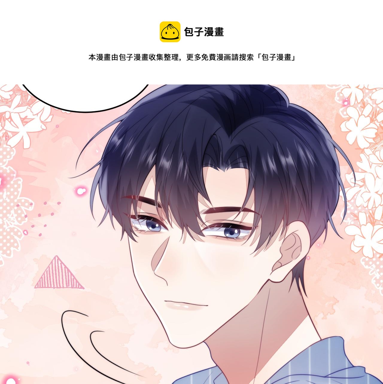 第18话 天台过夜60
