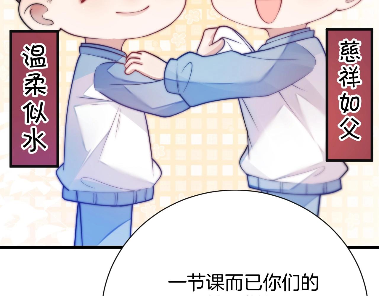 第3话 宝贝~15