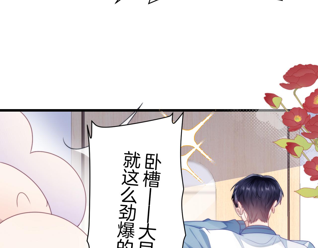 第30话 哒咩！会被误会的！28
