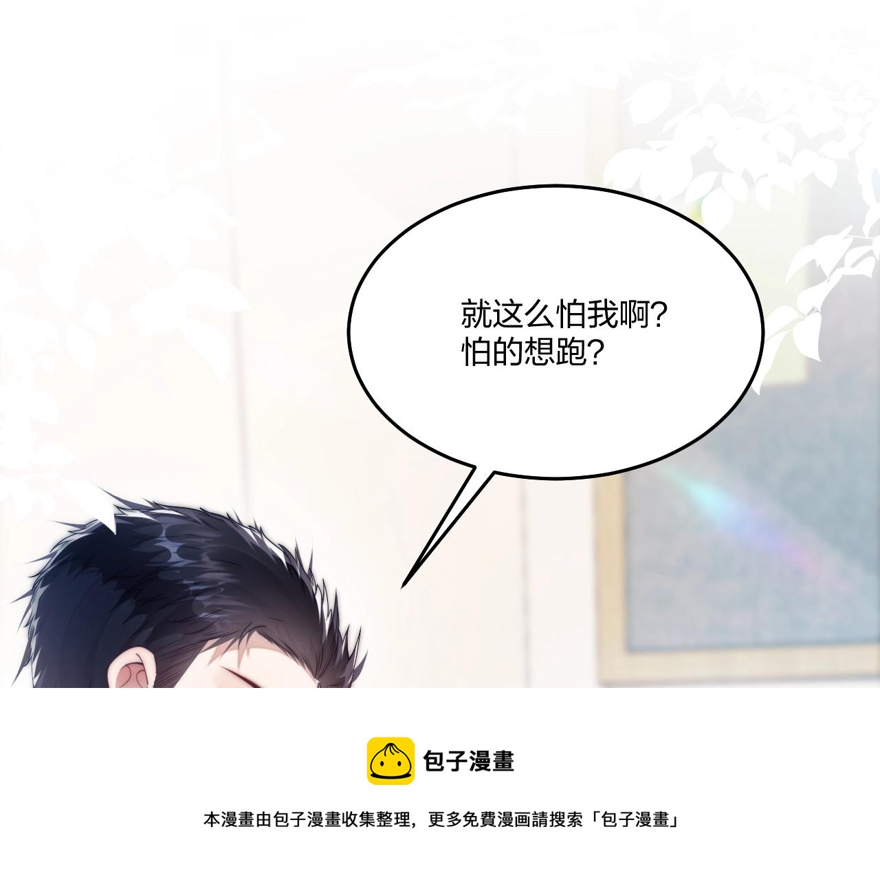 第2话 受不了了？64