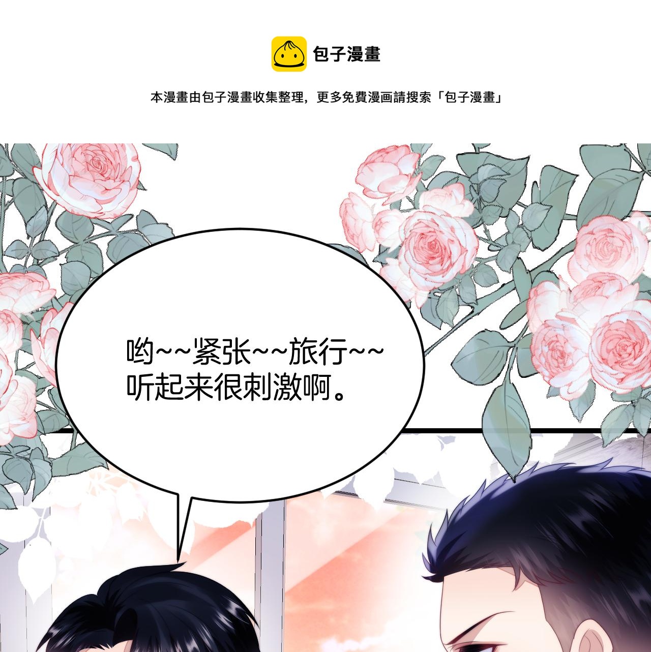 第57话 误认为情侣49