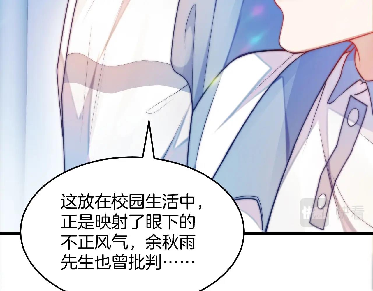 第3话 宝贝~23
