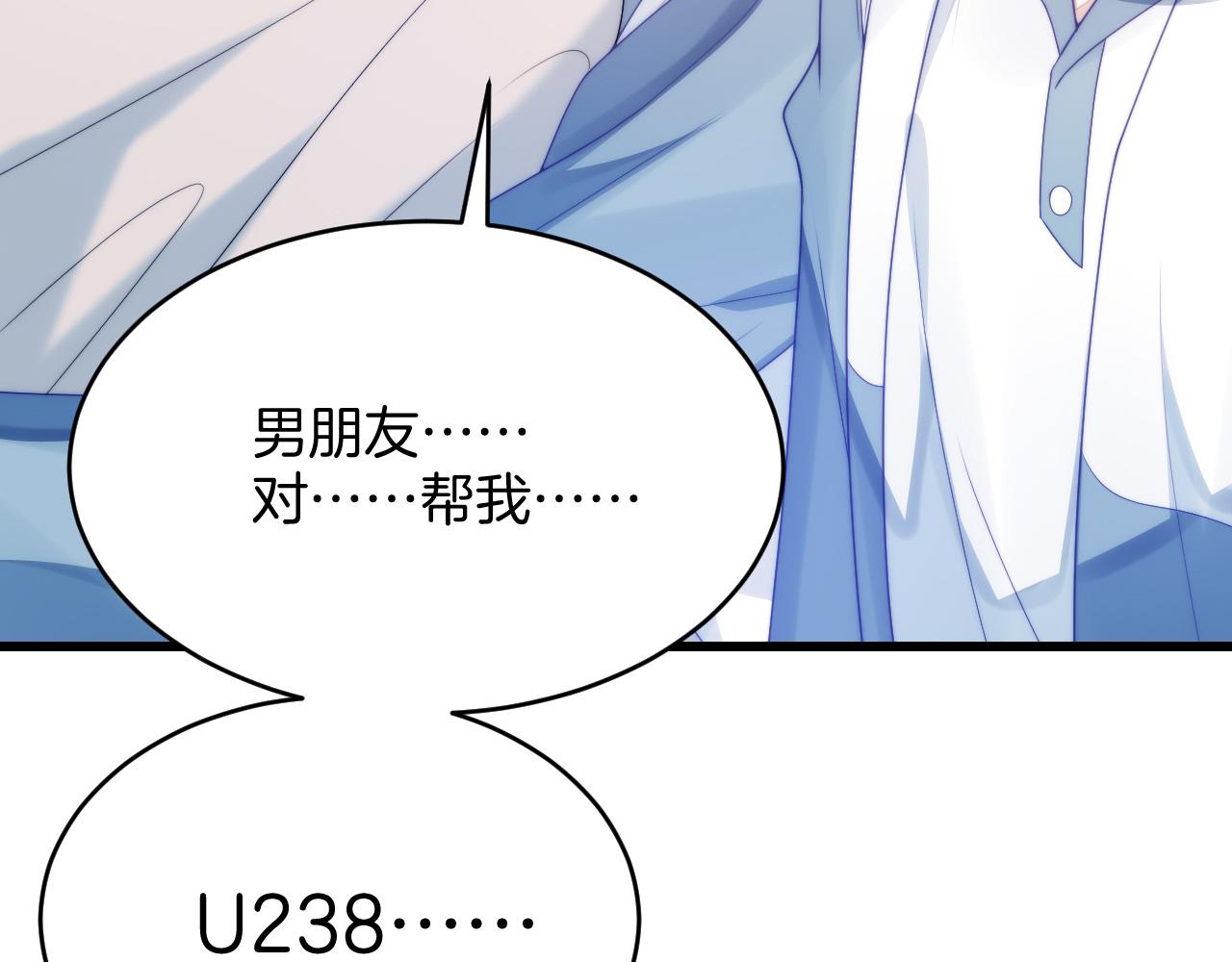 第24话 信息素好浓58