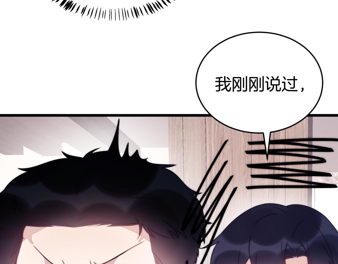 第27话 原来他也会害羞76