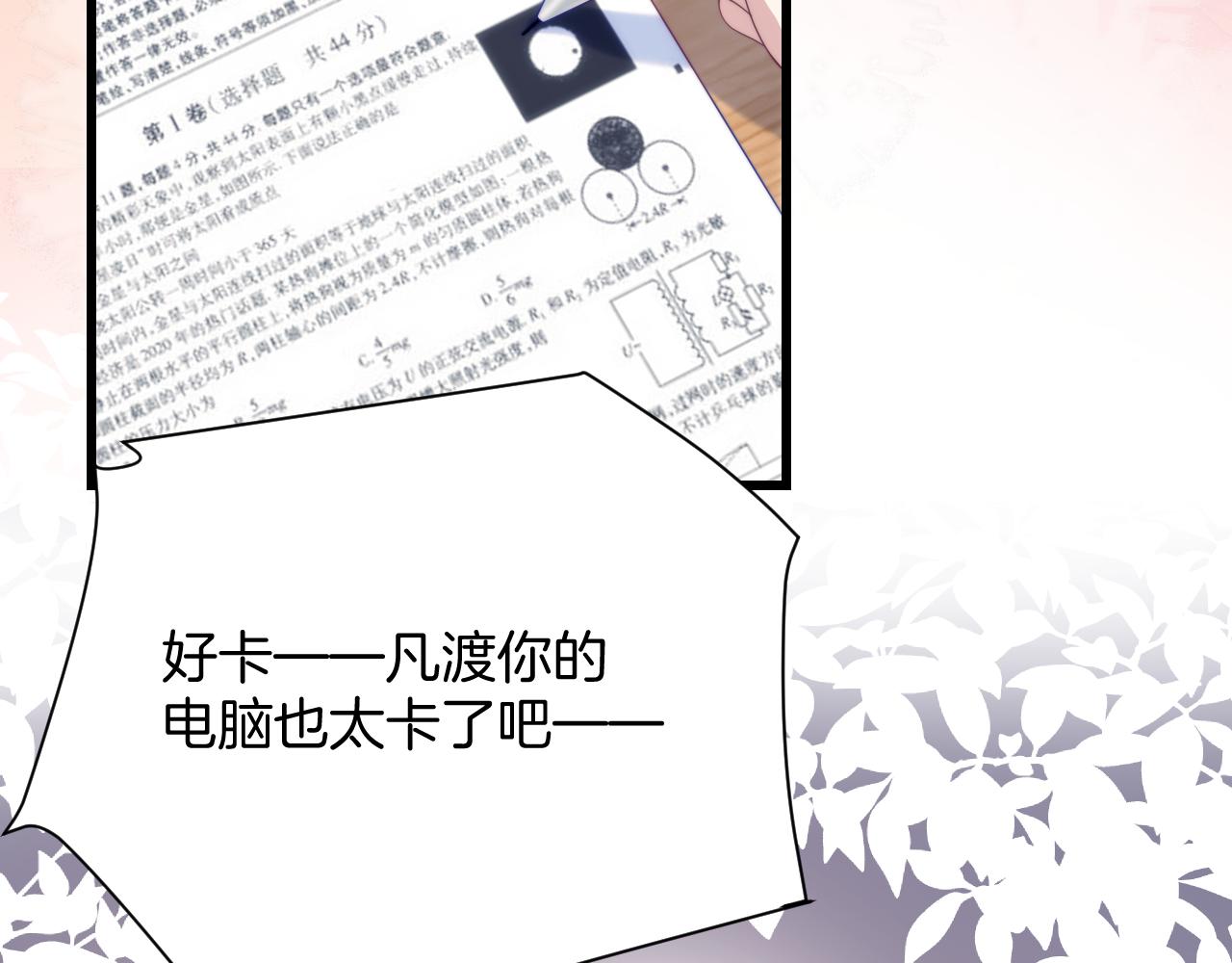 第38话 给你的礼物60