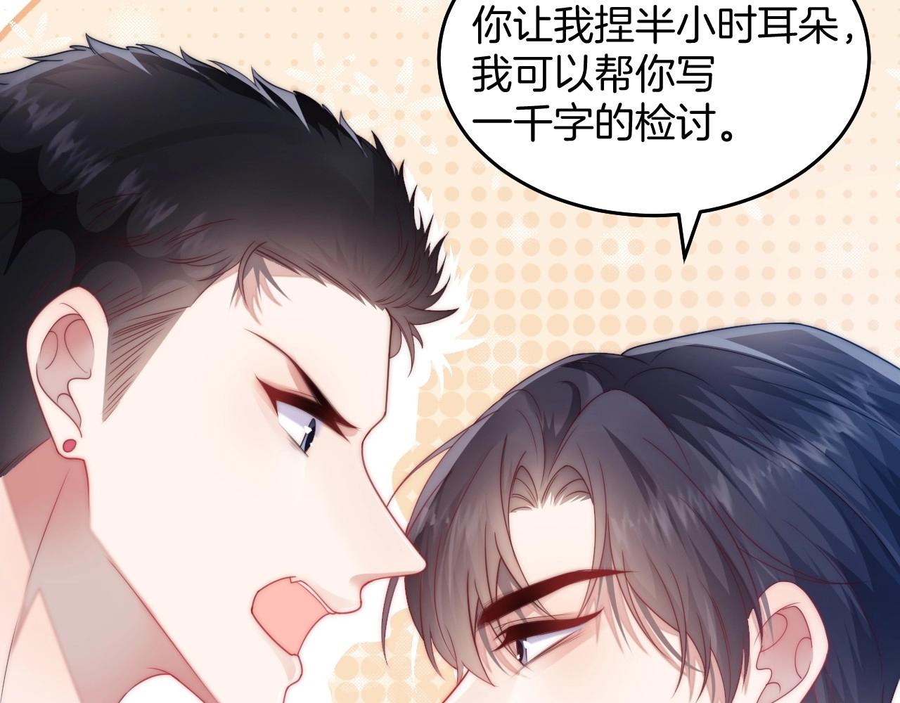 第8话 出卖灵魂？99