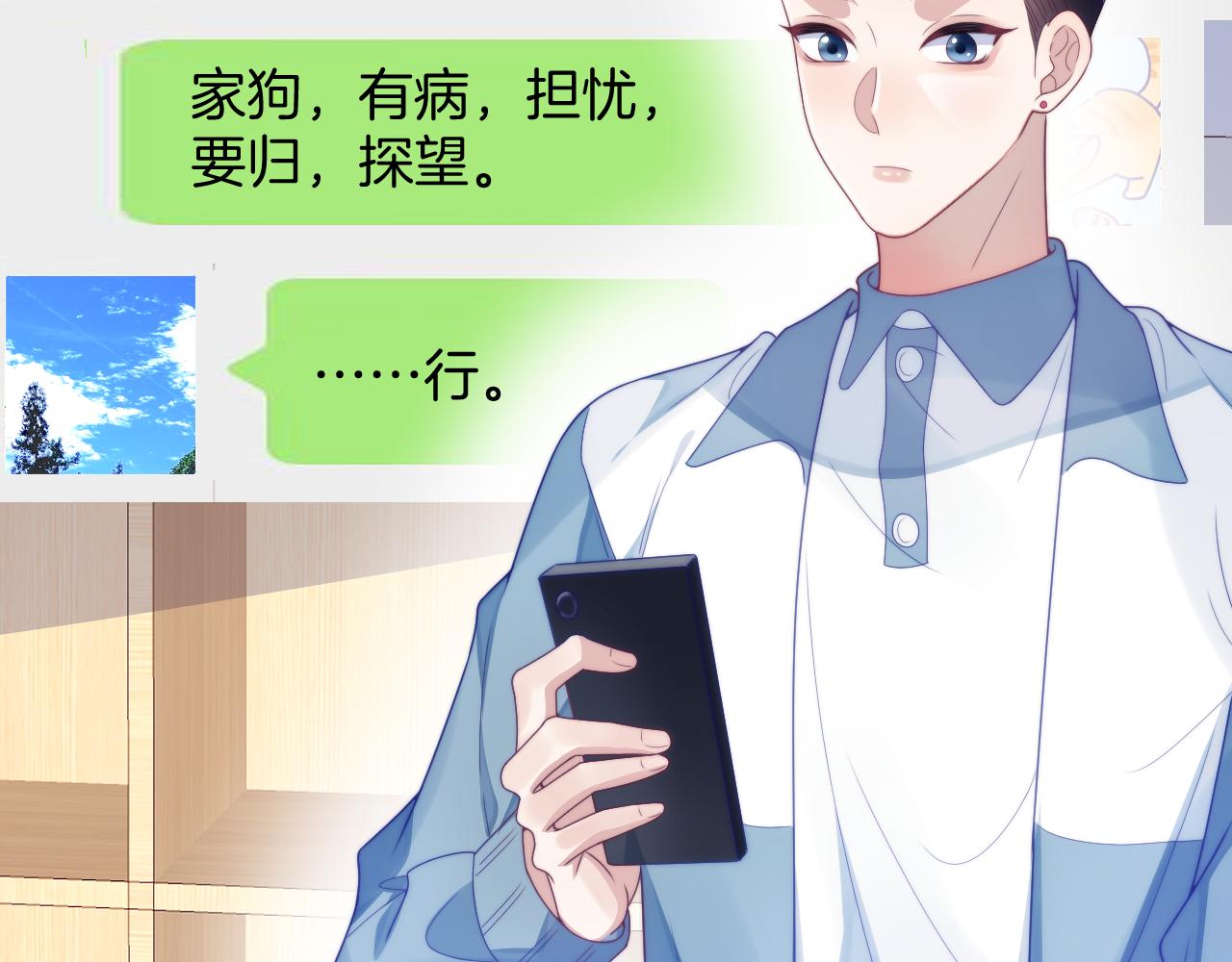 第32话 探望狗狗67
