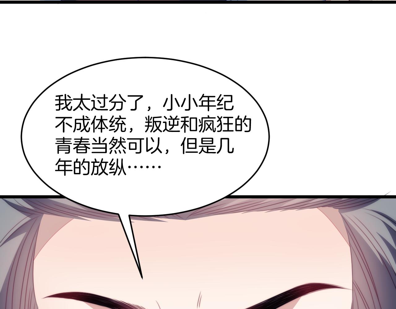 第56话 四舍五入蜜月游18