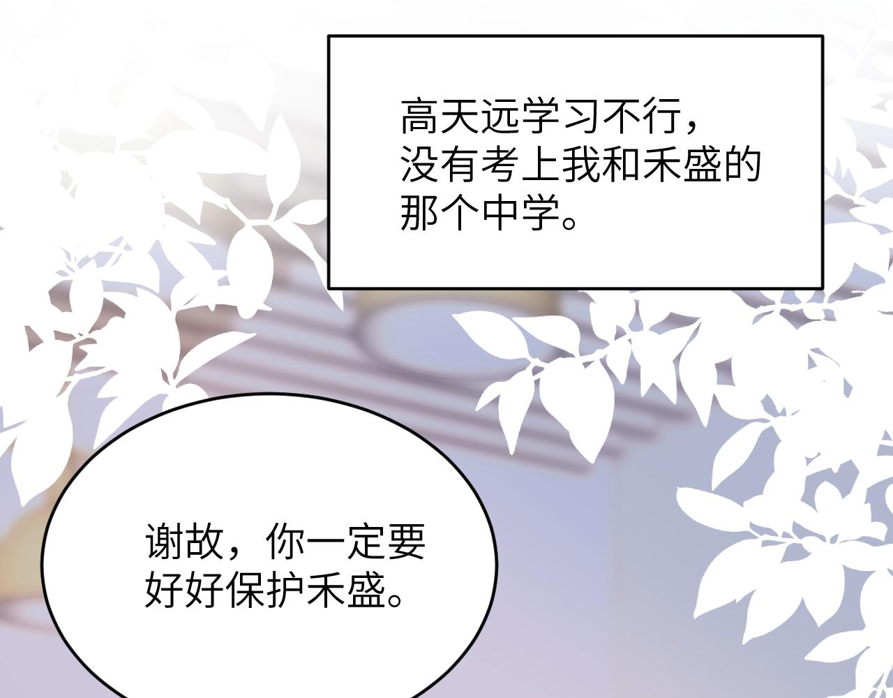 第37话 真是个温柔的傻瓜33