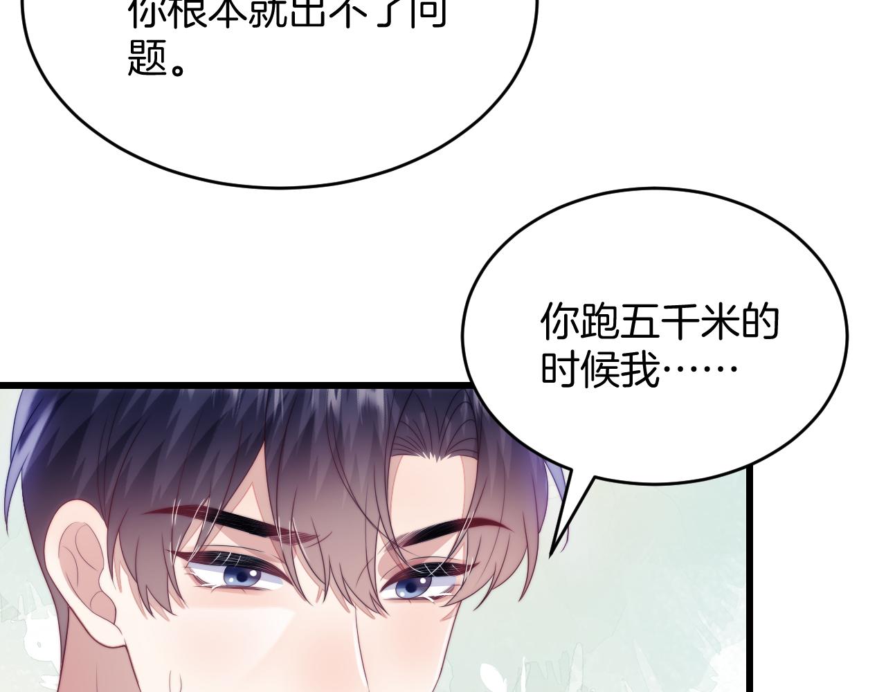 第44话 凡渡报名斗兽52