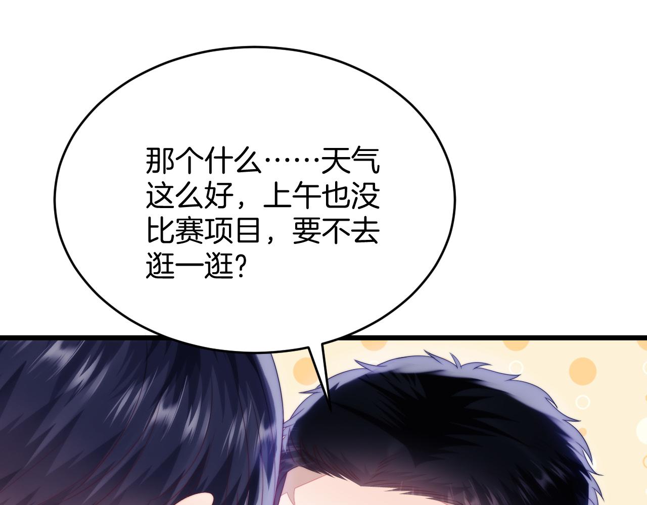 第48话 他竟然哄我了6