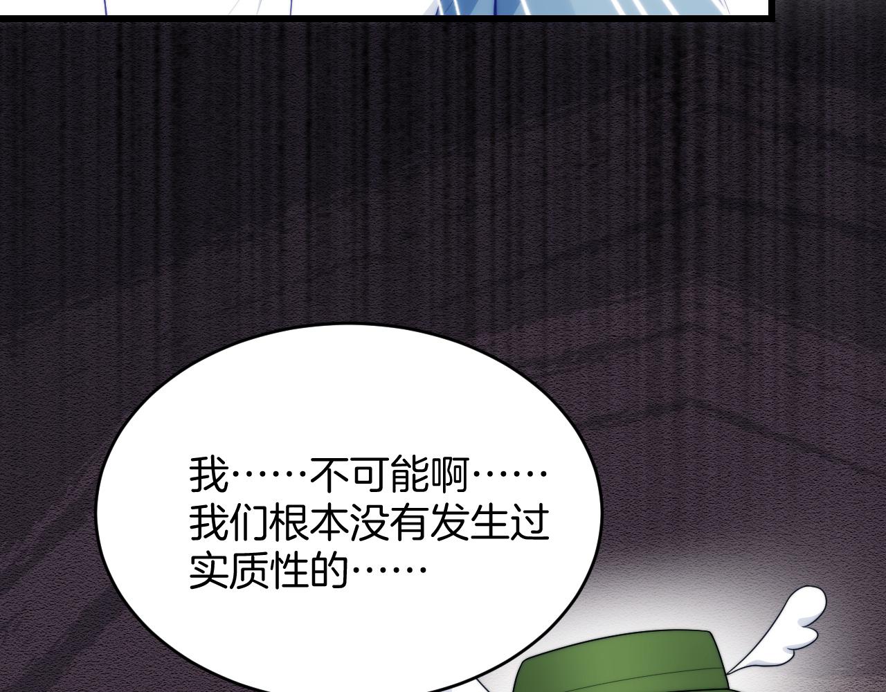 第67话 你得对我负责68