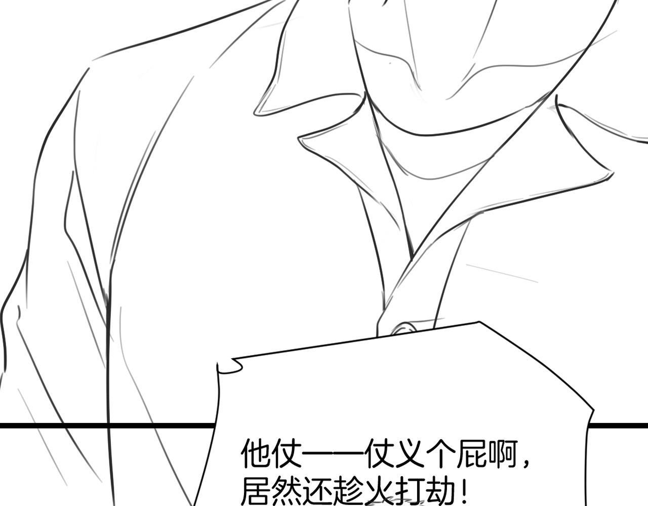 第19话 他挺讲义气的77