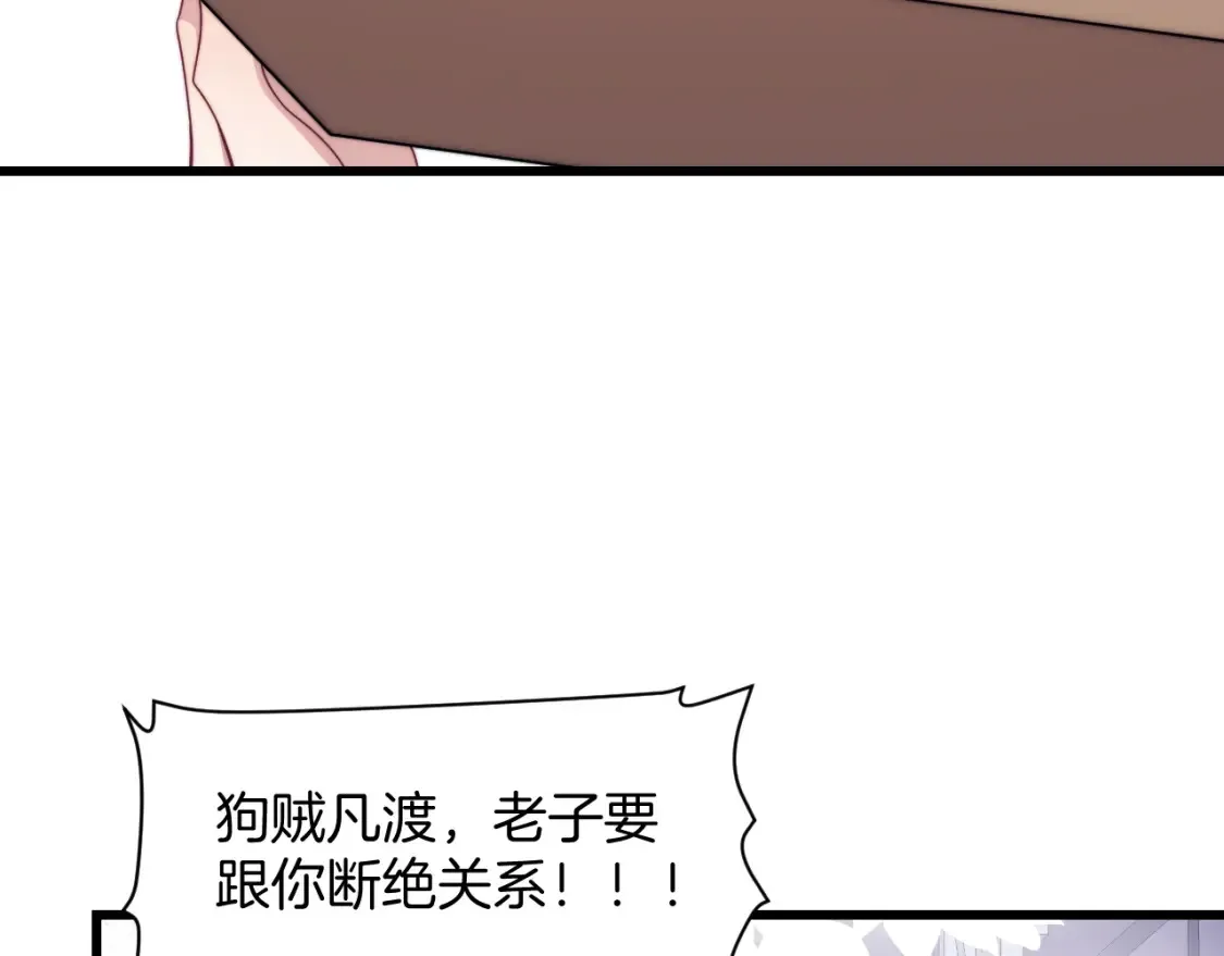 第66话 信息素好好闻11