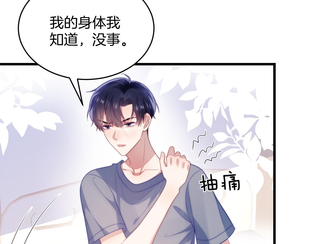 第51话 为了彼此取得胜利12