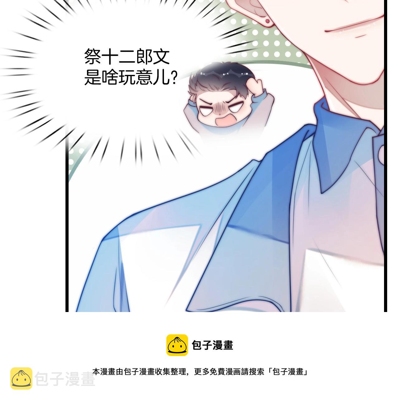 第3话 宝贝~20
