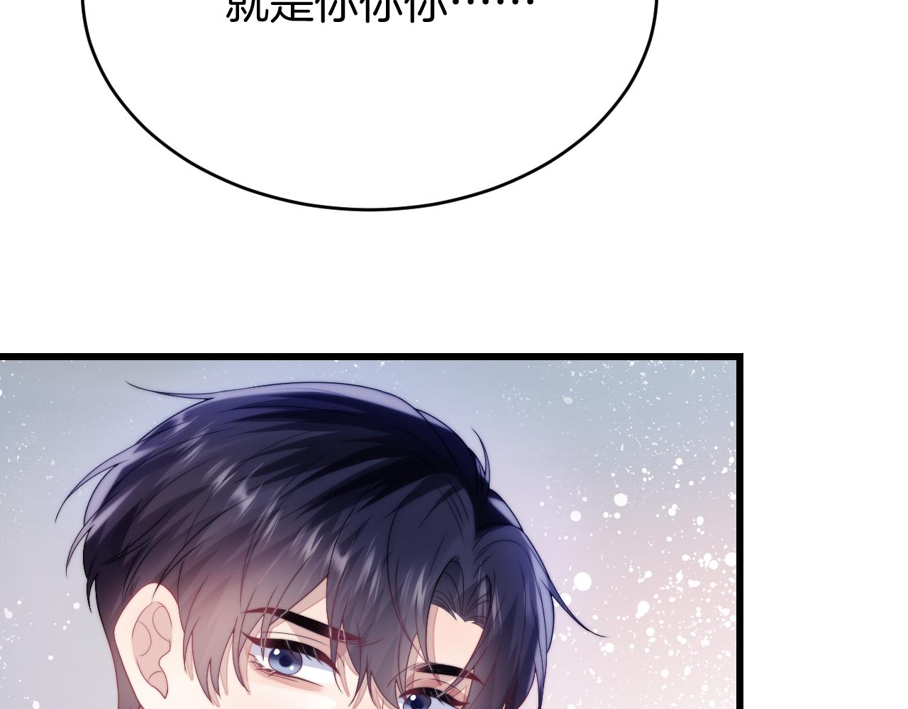 第26话 标记后的本能反应38