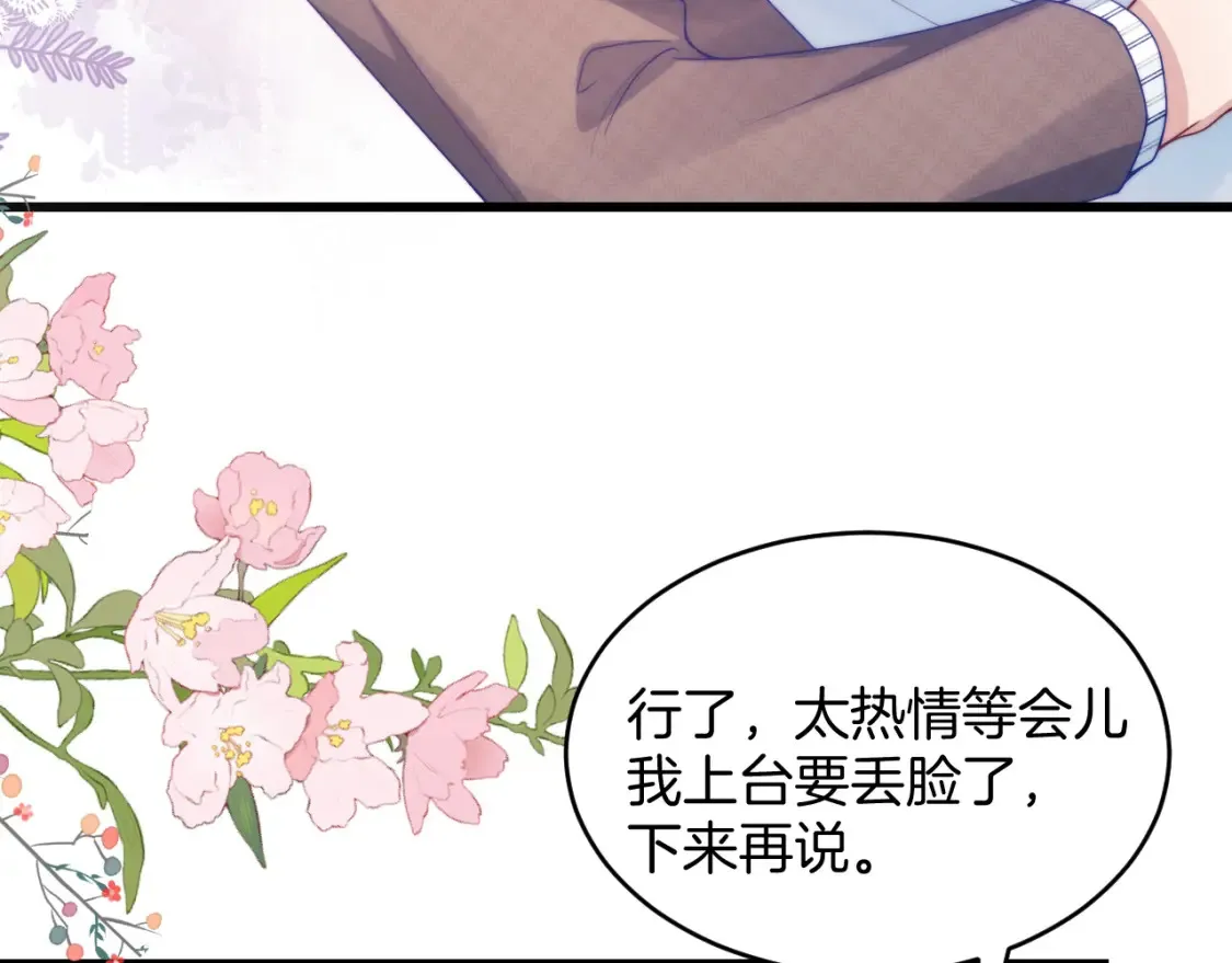 第79话 想追上他50