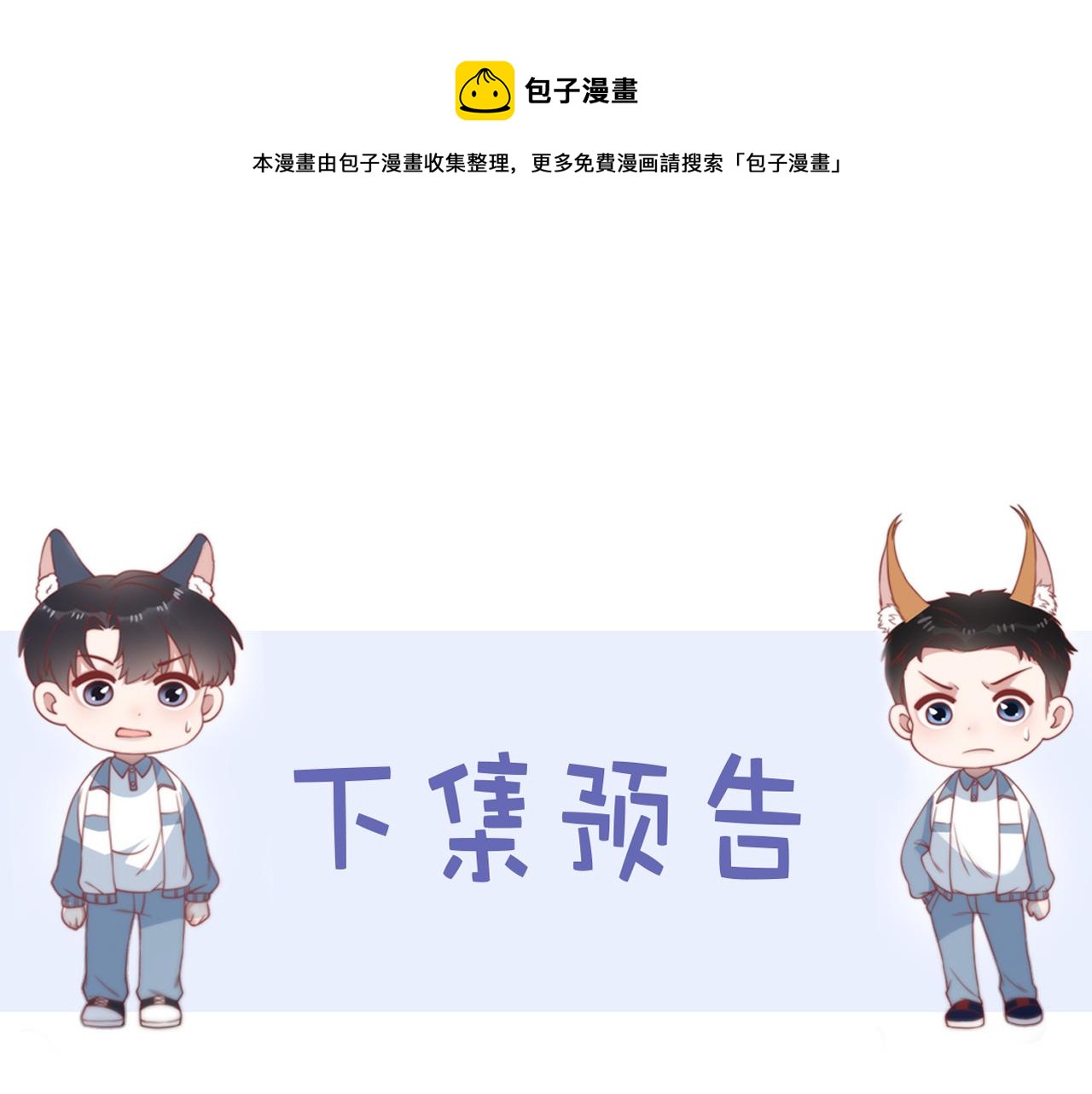 第11话 两个神经病100