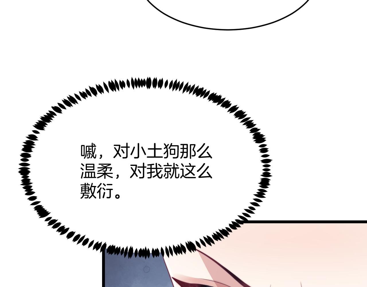 第43话 口是心非44