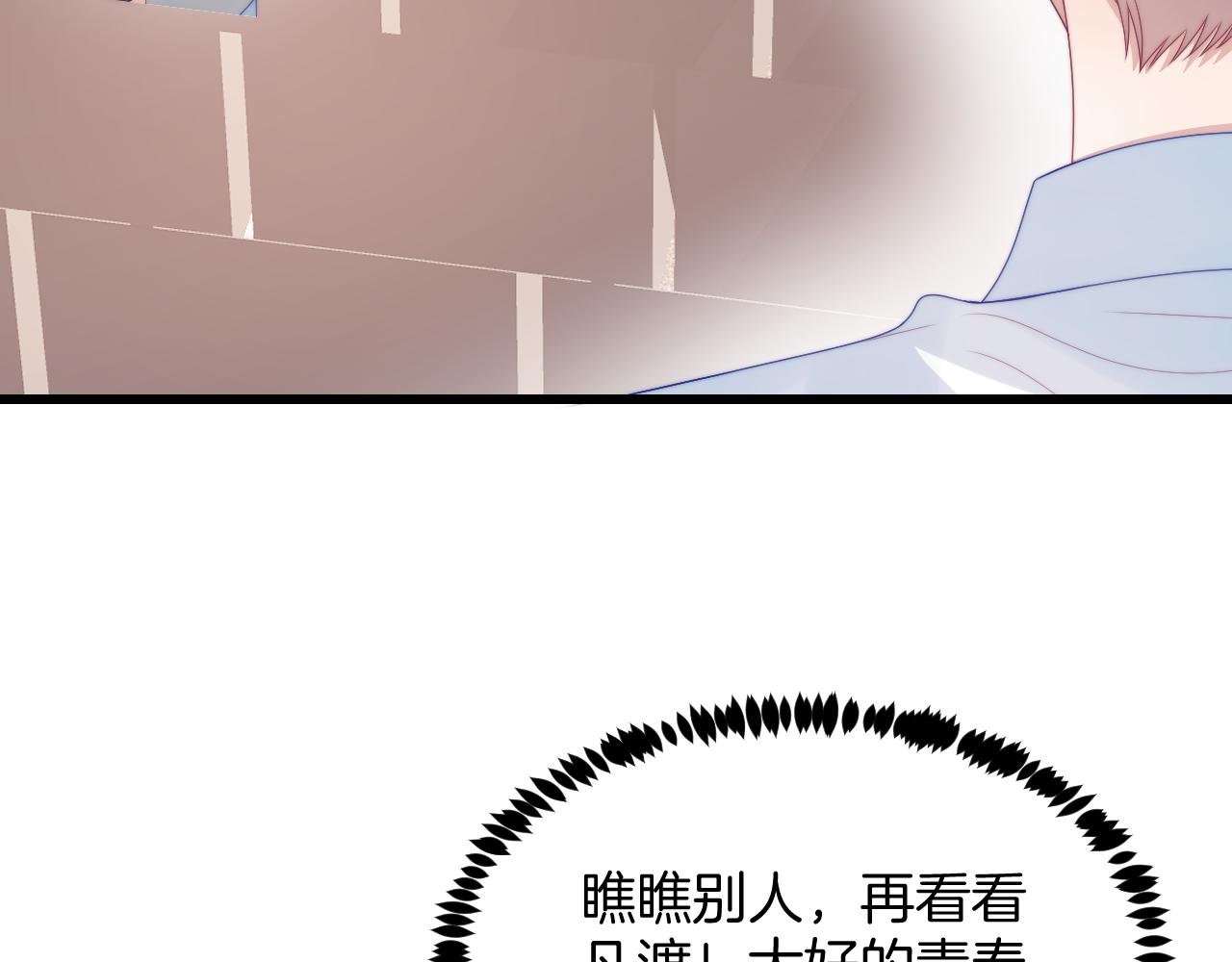 第47话 冤枉他了82