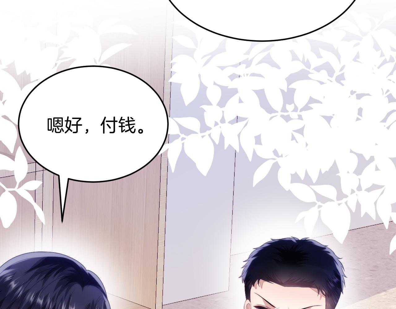 第48话 他竟然哄我了58