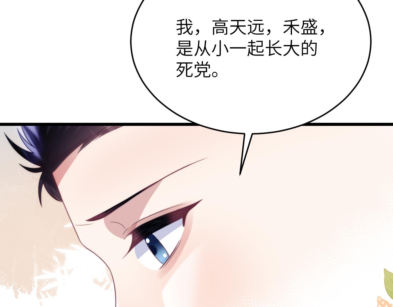 第37话 真是个温柔的傻瓜29