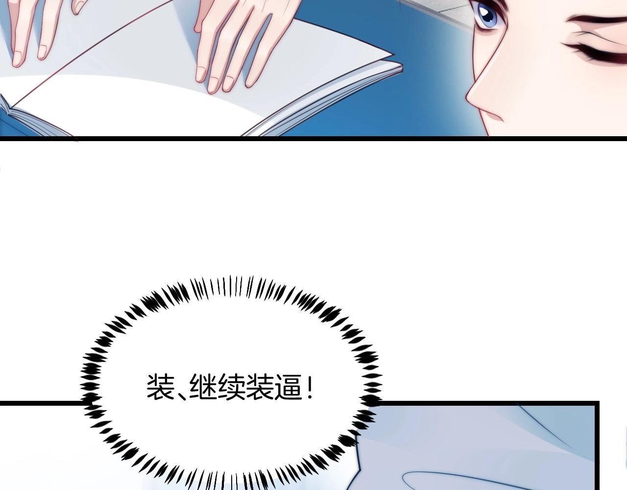 第5话 I do！74