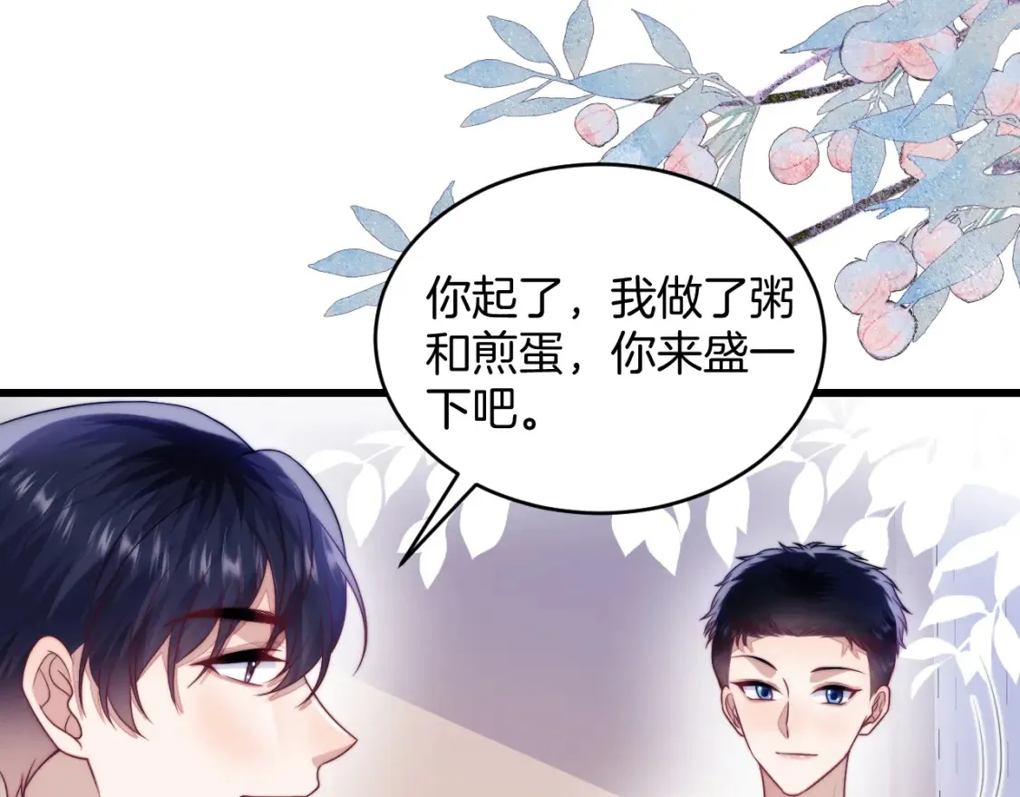 第69话 你怪迷人的40