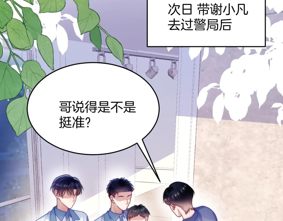第76话 很在乎你67