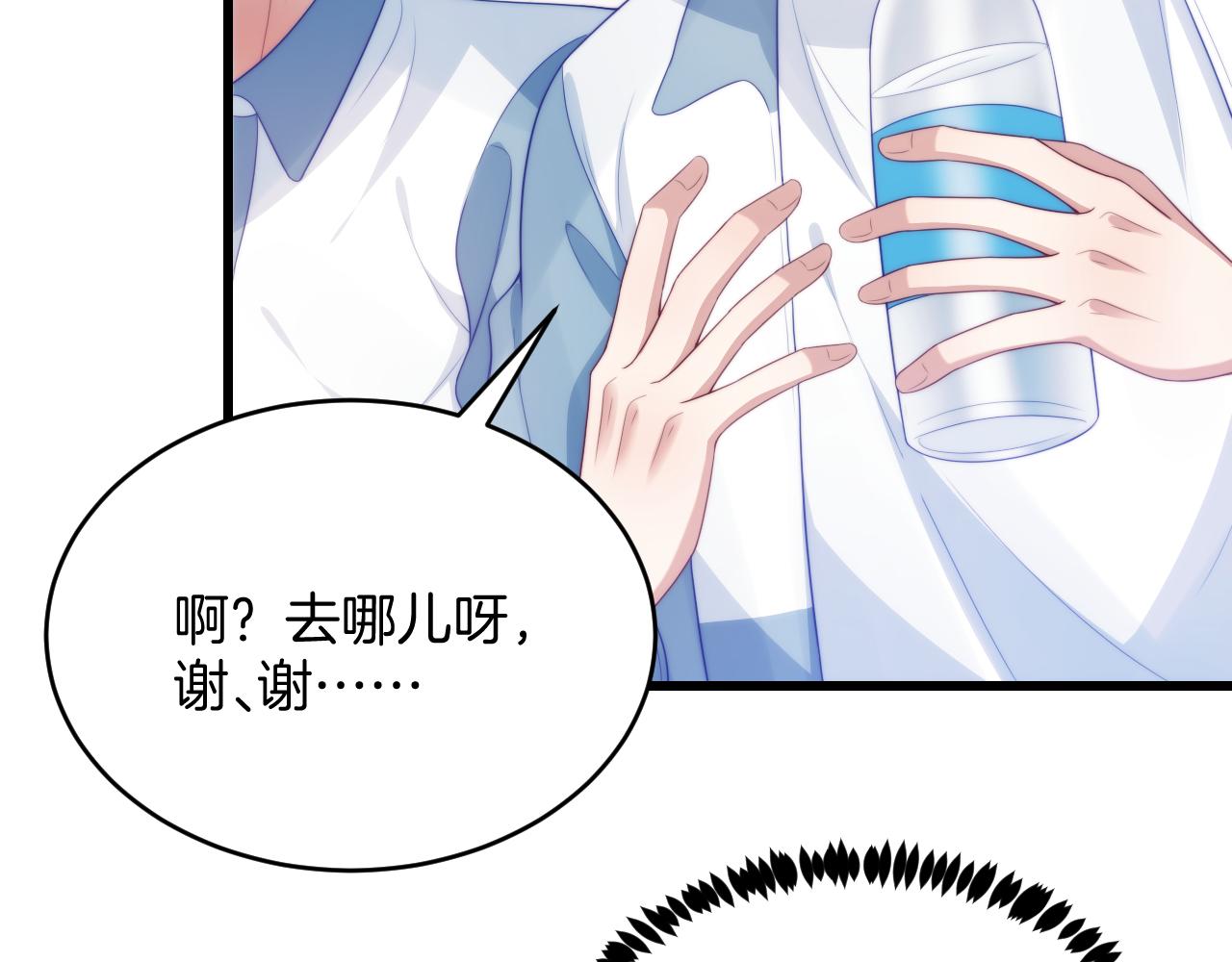第45话 再主动一点93