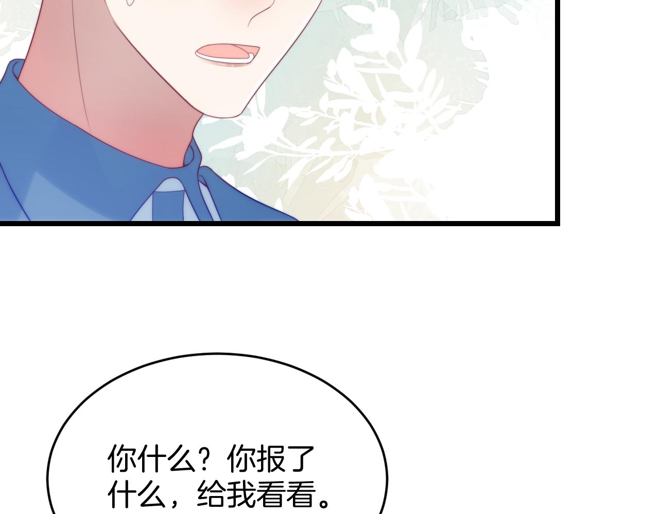 第44话 凡渡报名斗兽53