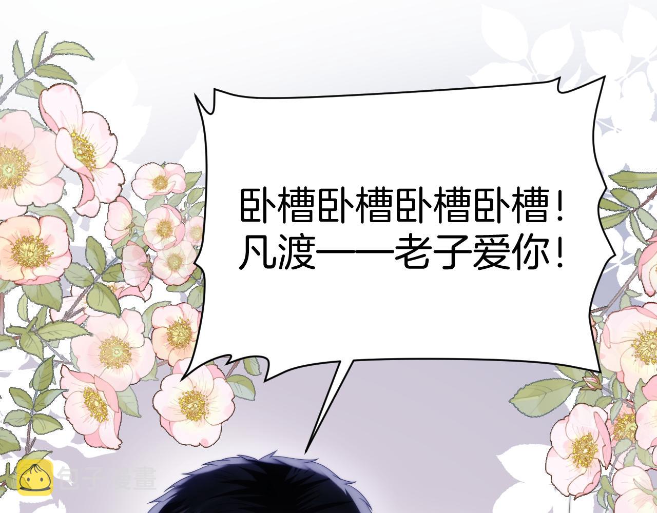 第38话 给你的礼物92