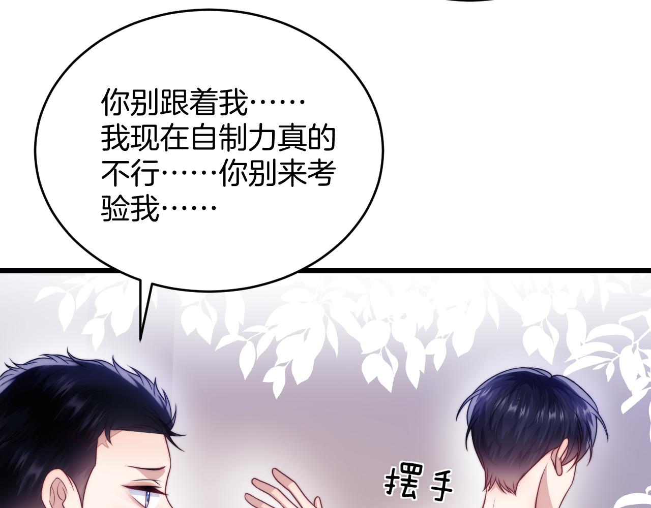 第64话 对你着迷11