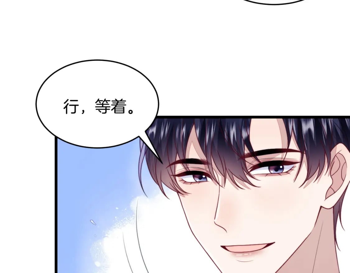第75话 私人定制8
