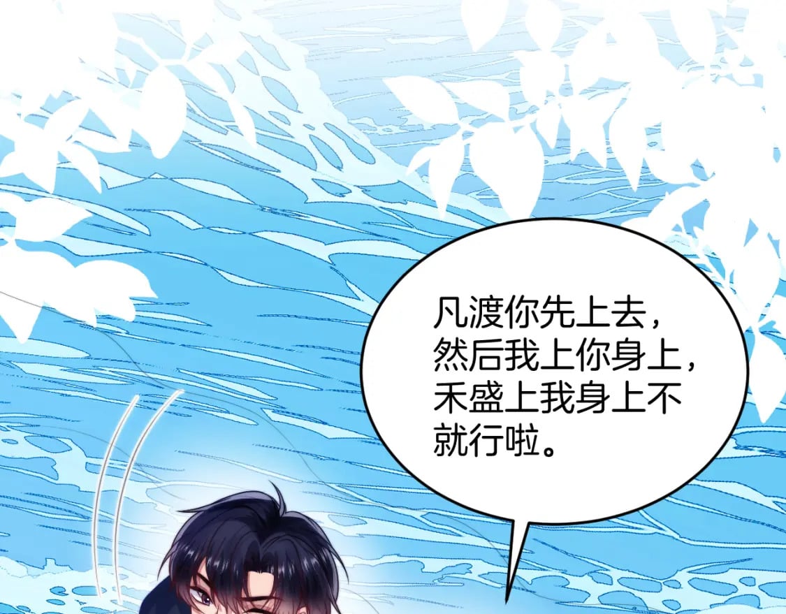 第73话 奋不顾身72