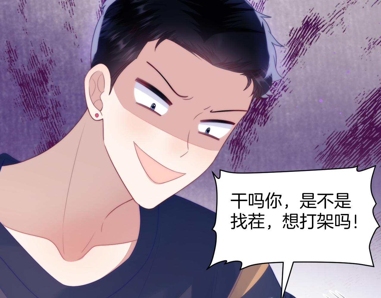第54话 我很心疼你87