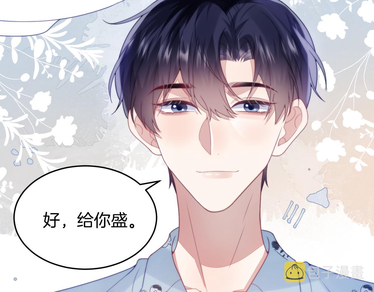 第29话 凡渡竟然会偷这个？？51