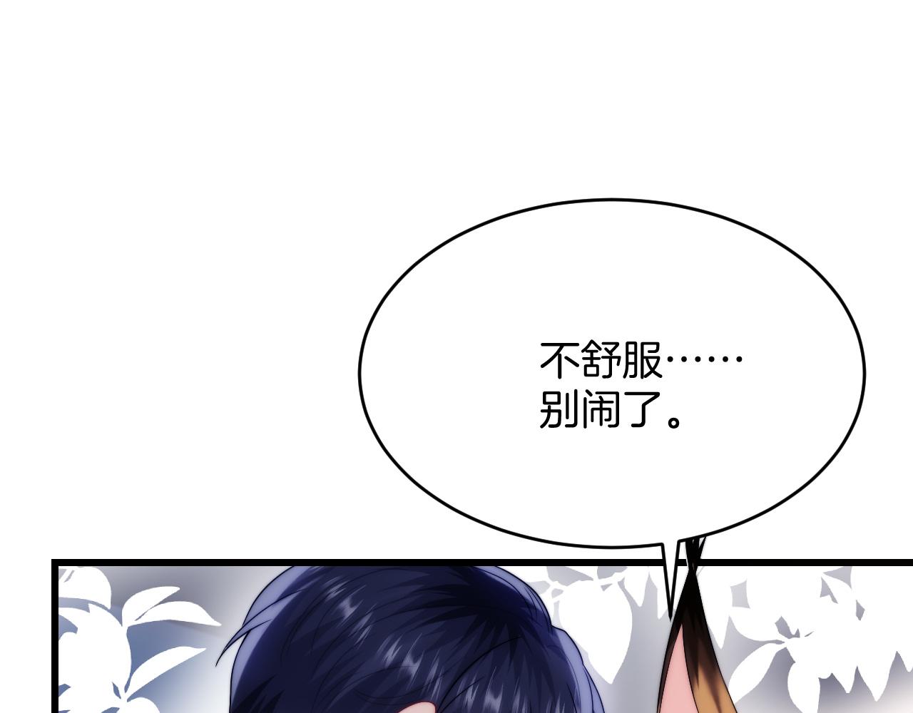 第62话 猫猫也有坏心思65