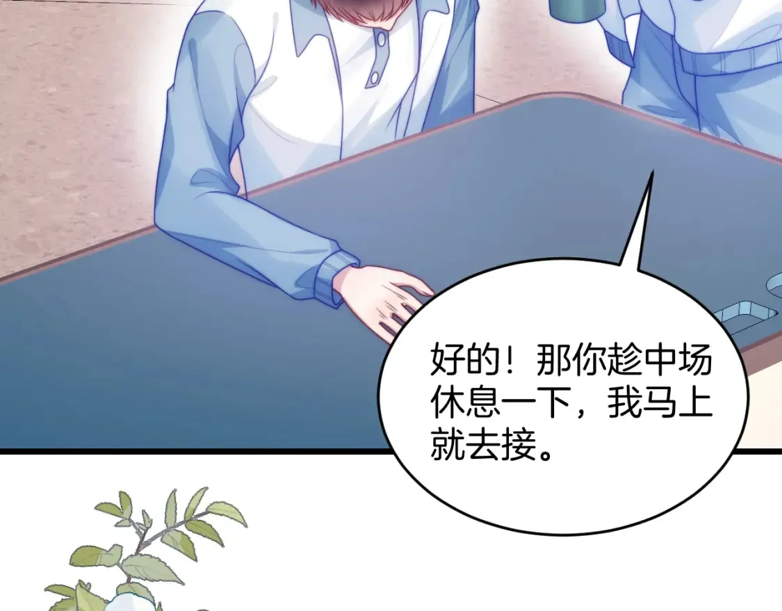 第66话 信息素好好闻74