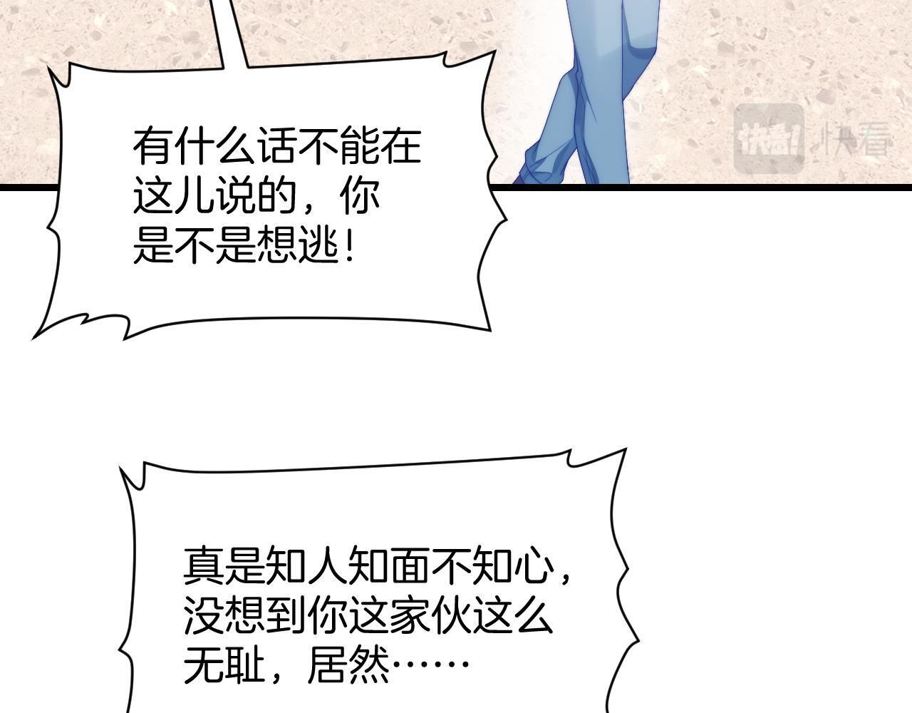 第30话 哒咩！会被误会的！21